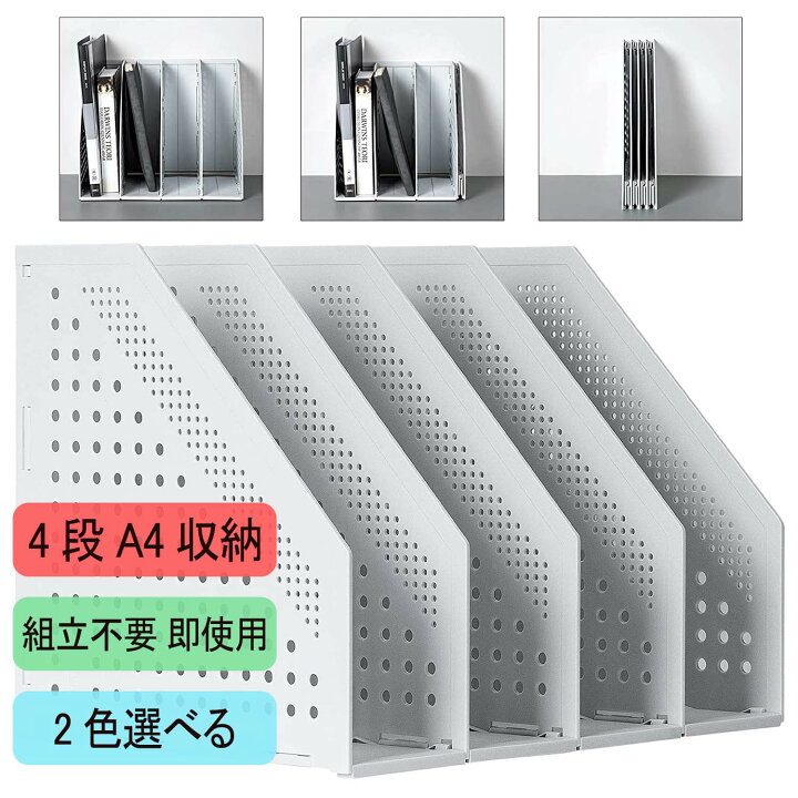楽天市場】【マラソンP5倍☆100円OFFクーポン】A4 ファイルボックス 