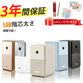 【4月限定★150円OFFクーポン】手動鉛筆削り シャープナー 人気鉛筆削り 6-8mm鉛筆鉛筆 手動 鉛筆削り 5段階芯調節機能 自動排出 コンパクト 軽量 5000回削り オフィス 勉強 入学準備 色鉛筆 デッサン 入学祝い 入学準備 卒園プレゼント リビング