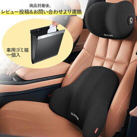 【在庫大放出！マラソンP5倍★500円クーポン】【2026新登場】車 腰クッション ランバーサポート ヘッドレスト 頚椎サポート 腰痛改善 背もたれ メモリーコットン 内部のメモリーフォームで 低反発 腰枕 通気性 取り付け簡単 洗濯可能 長時間運転 車中泊 旅行 オフィスチェア