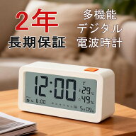 【300円OFFクーポン】置き時計 目覚まし時計 電波時計 デジタル時計 電池式 温度計・湿度計付き 大型文字…