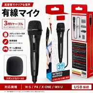 【マラソンP5倍★300円OFFクーポンで 2599円～】2026新発売 マイク Switch Nintendo カラオケマイク 低ノ…