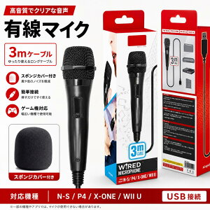 �y300�~OFF�N�[�|���� 2599�~�`�z2026�V���� �}�C�N Switch Nintendo �J���I�P�}�C�N ��m�C�Y �y�� �J���I�P�@�� USB�A�_�v�^�[&3M�P�[�u�� Nintendo Switch �j���e���h�[�X�C�b�`/PS4/PS3/XBOX ONE/XBOX 360/Wii/PC