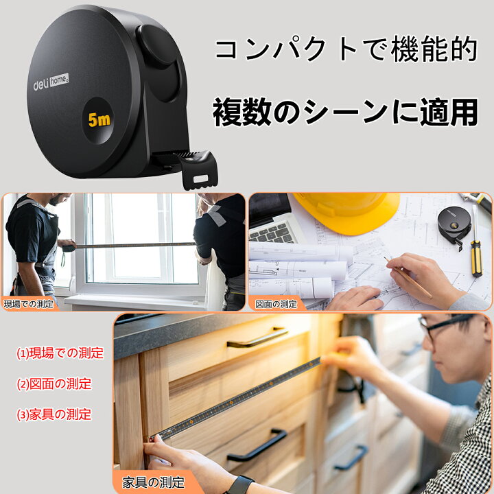 Deli メジャー 巻尺 5M スチール製巻尺 長さ5mX19mm 文字は大変見やすく 手を切るのを防ぐ 高精度 太く硬くなった工学用巻尺 防水性、耐摩耗性、耐落下性 装飾図面や地図作成のための測定ツール 家庭用巻尺 (3色 5mX19mm) Deli得力 Deli メジャー 巻尺 5M スチール製巻尺 長さ5mX19mm 文字は大変見やすく 手を切るのを防ぐ 高精度 太く硬くなった工学用巻尺 防水性、耐摩耗性、耐落下性 装飾図面や地図作成のための測定ツール 家庭用巻尺 (3色 5mX19mm)