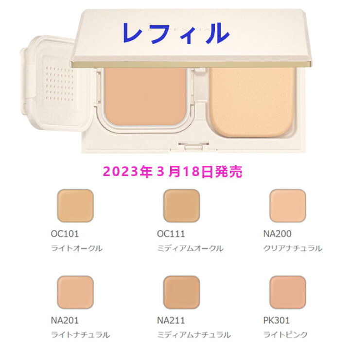 楽天市場】【2023年3月18日発売】アルビオン正規品EXCIA エクシア 