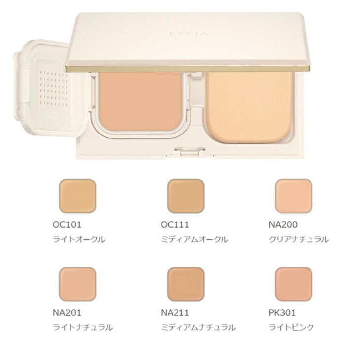 楽天市場】【2023年3月18日発売】アルビオン正規品EXCIA エクシア 