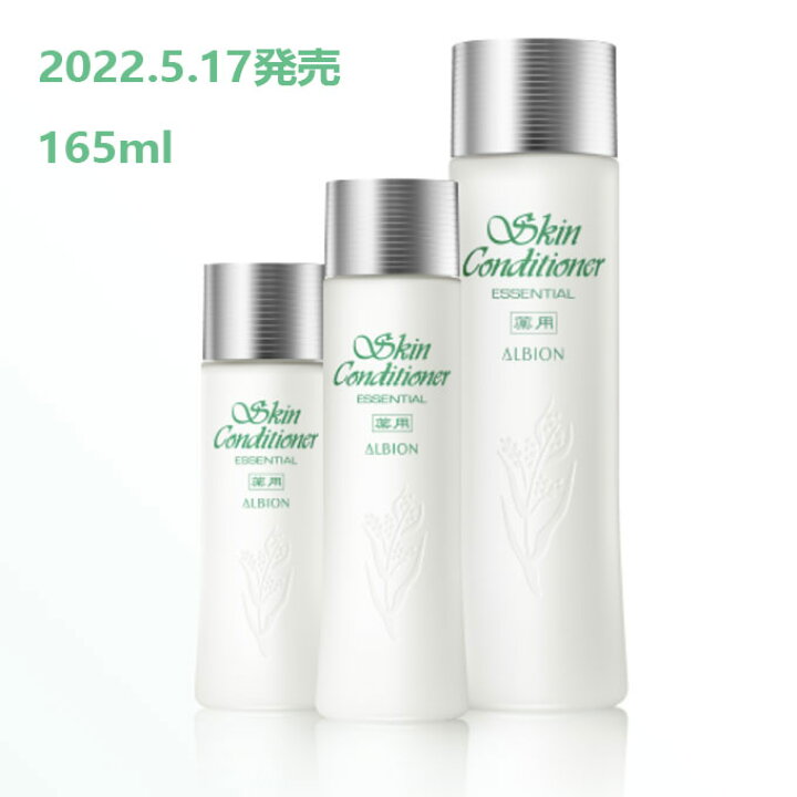 楽天市場】アルビオン正規品 薬用スキンコンディショナー 