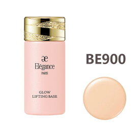 ★エレガンス 正規品　グロウリフティング ベース　BE900　30ml ｜肌色修正メイクアップベース　SPF25 PA+++　2色