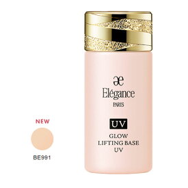 ★エレガンス 正規品　グロウリフティング ベース UV　BE991｜肌色修正メイクアップベース　30ml SPF40 PA++++