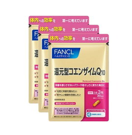 ファンケル（fancl）還元型コエンザイムQ10 約90日分（徳用3袋セット）