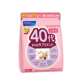 ファンケル（fancl）40代からのサプリメント 女性用 15日〜30日分　1袋