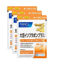 ファンケル（fancl）大豆イソフラボンプラス 約90日分（徳用3袋セット）