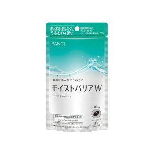 fancl ファンケル モイストバリアW(30日分)ダブルの力で肌の水分保持&バリア機能をサポート 紫外線対策 サプリ 乾燥肌 対策 美容サプリ うるおい