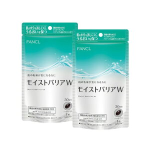 fancl ファンケル モイストバリアW(30日分)X2袋【お徳用2点セット】ダブルの力で肌の水分保持&バリア機能をサポート 紫外線対策 サプリ 乾燥肌 対策 美容サプリ うるおい