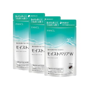 fancl ファンケル モイストバリアW(30日分)X3袋【お徳用3点セット】ダブルの力で肌の水分保持&バリア機能をサポート 紫外線対策 サプリ 乾燥肌 対策 美容サプリ うるおい