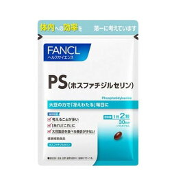 fancl ファンケル PS（ホスファチジルセリン）（30日分）ビタミンB群・Eでバランスサポート