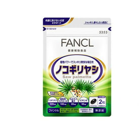 fancl ファンケル ノコギリヤシ(30日分)1日2粒の簡単習慣で中高年男性に寄り添う！コンパクトサイズ 日本製 健康食品 簡単習慣