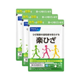 ファンケル（fancl）楽ひざ＜機能性表示食品＞ 約90日分（徳用3袋セット）