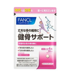 fancl ファンケル 健骨サポート(30日分)1日4粒の習慣で毎日をサポート！コンパクトサイズ 日本製 健康食品 女性用サプリ