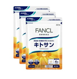 ファンケル（fancl）キトサン 約90日分（徳用3袋セット）