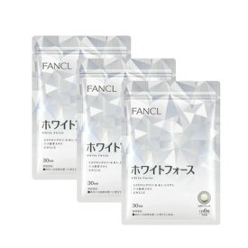 ファンケル（fancl）ホワイトフォース 90日分（3袋セット）