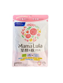 ファンケル（fancl）Mama Lula (ママルラ) 葉酸&鉄プラス 約30日分