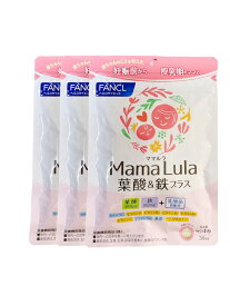 ファンケル（fancl）Mama Lula (ママルラ) 葉酸&鉄プラス 約90日分（徳用3袋セット）