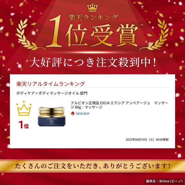 楽天市場】アルビオン正規品 EXCIA エクシア アンベアージュ 