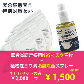 楽天市場 嫌なニオイ 消す マスク 3枚の通販 楽天市場 嫌なニオイ 消す マスク 3枚の通販