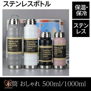   1000ml XeX 600ml ^d\ }O{g ۉ ۗ  XeX{g ^u[ 1bg }Cht[ ̓