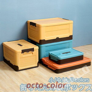 おすすめ!収納ボックス フタ付き 小/中/大 折りたたみ 収納ケース 布団収納 クローゼット 防水 通気 積み重ね 衣類収納箱 大容量