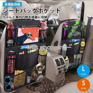 シートバックポケット 車 車内 収納ポケット シートカバー 後部座席収納 防水性 シートポケット ドリンクホルダー 子供 ベビー用品 整理 汎用 小物入れ