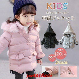 秋冬新作 中綿 キッズ 女の子 フェイクファー ポンポン フード付き aライン フリル 無地 おしゃれ バレンタインデー