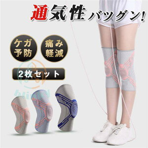 膝サポーター ゴルフ 2枚セット 野球 筋トレ メンズ レディース 通気性 ストレッチ スポーツ 肌触り アウトドア サッカー ライニング マラソン