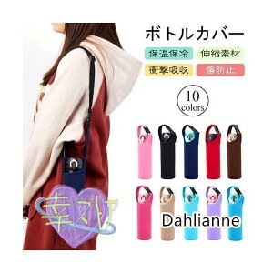 {gJo[ ۉ ۗ XeX{g ΂ߊ| P[X ybg{g }C{g z_[ 350ml 500ml 750ml