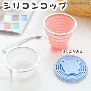 ܂肽ݎVRRbv Jbv 250ml [ |[^u R[q[Jbv Rbv }OJbv AEghA ~ s