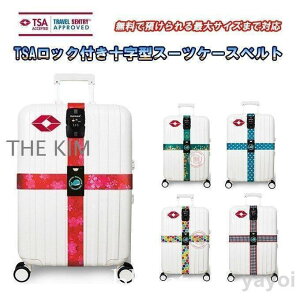 ���b�N�t���X�[�c�P�[�X�\���^�x���g �X�[�c�P�[�X�g���x���x���g�@�X�[�c�P�[�X�o���h �J���t�� ���s�p�x���g ��s�@�O�b�Y �����^�b�` ���s