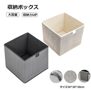 2set ܂肽 [{bNX z [P[X 30cm  [P[X zRbgl e o 30cm s30cm 30cm  킢