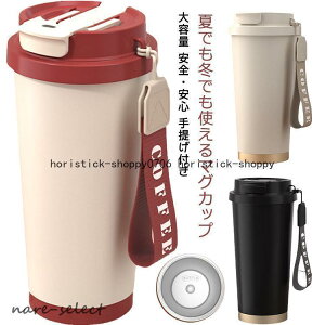 530ml  XeX  Xg[ ڂȂ ۉ Xg[t^u[ R[q[  e Xg[t^u[ Wt