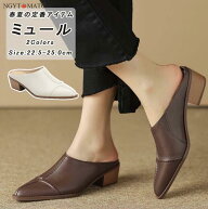 ミュールパンプス レディース ミュールサンダル ポインテッドトゥ 太めヒール 大人 パンプス かかとなし …