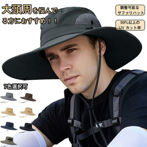 �T�t�@���n�b�g �����Y �傫���U�C�Y ���b�V���ʋC 12cm�΍L �T�C�Y�����\59-61cm UPF50+�傫�� �[�� �h�� UV�J�b�g�X�q ������ ���� ���O���΍� ���~ �h�� �����Ђ� �ނ� �A�E�g�h�A �A�h�x��