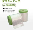 (緑 60巻/箱)マスカーテープ 550mm/750mm/1100mm/1800mm
