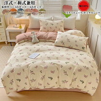 楽天市場】花柄（掛け敷布団セット｜寝具）：インテリア・寝具・収納の通販