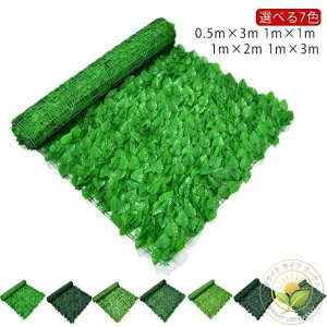 �O���[���t�F���X �� �K�[�f�� 1m×3m �K�[�f�� 0.5m×3m ���悯 �x�����_ �t���� �� 1m×2m �I�ׂ�7�F×4�T�C�Y �� �O���[�� �o�� �A�� �o�� �t �g�����X �� �t�F���X �A�� 1m×1m �t �g�����X ���e�B�X
