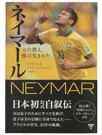 楽天市場 サッカー選手自叙伝の通販 楽天市場 サッカー選手自叙伝の通販