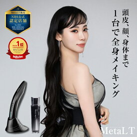 【公式店】全身美容器 MetaLT メタエルティ 専用美容液付き バニティバッグ付き ギフトラッピング無料 美顔器 リフトアップ エイジングケア EMS ラジオ派 サーマルフラクショナル エレクトロポレーション マイクロカレント リフトケア 目元 ハリ 毛穴 たるみ