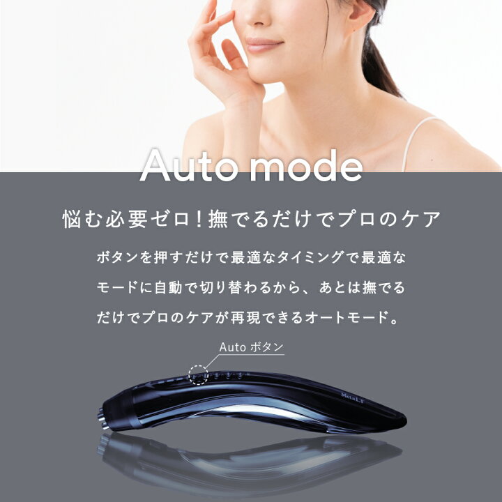 楽天市場】【公式】 美顔器 MetaLT メタエルティ 全身美容器 EMS 