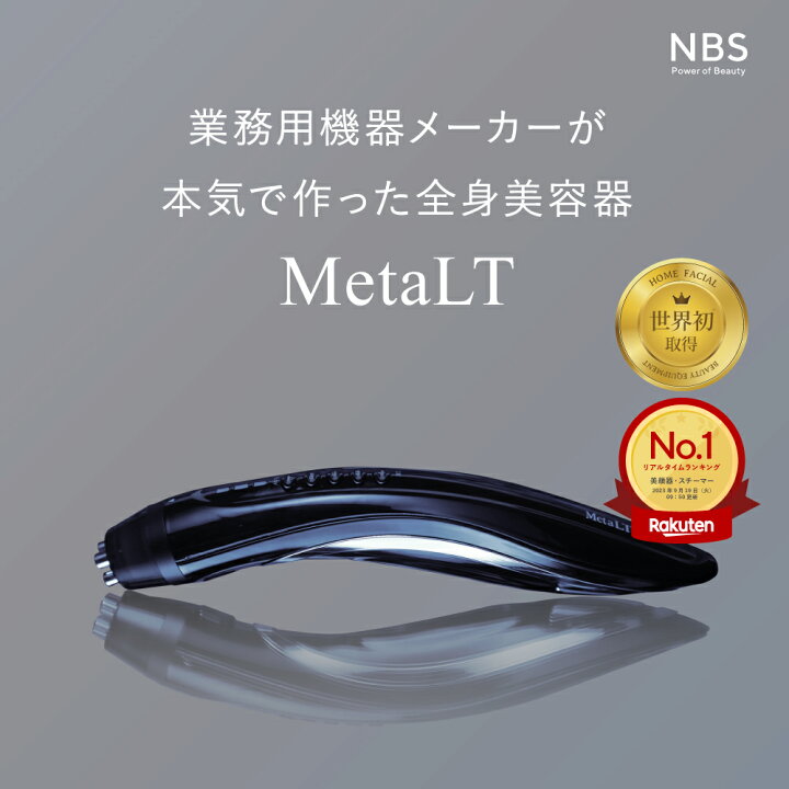 楽天市場】【公式店限定 ラッピング無料】 MetaLT メタエルティ 専用 