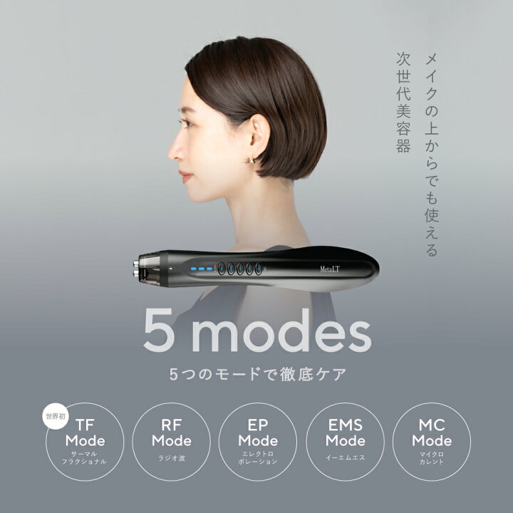 楽天市場】【公式店限定 ラッピング無料】 MetaLT メタエルティ 専用 