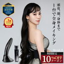 《楽天スーパーSALE限定 10%OFFクーポン配布中》【公式店】全身美容器 MetaLT メタエルティ 専用美容液付き バニティバッグ付き ギフトラッピング無料 美顔器 リフトアップ エイジングケア EMS ラジオ派 サーマルフラクショナル エレクトロポレーション