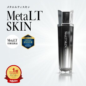 【公式】 MetaLT SKIN メタエルティ スキン 美容液 美顔器 美容器 専用 ミスト マイクロミスト 保湿ケア エイジングケア 乾燥 ハリ たるみ ほうれい線 シワ 毛穴 セラミド グルタチオン ナイアシンアミド アルブチン エステ 誕生日 クリスマス ギフト プレゼント 送料無料